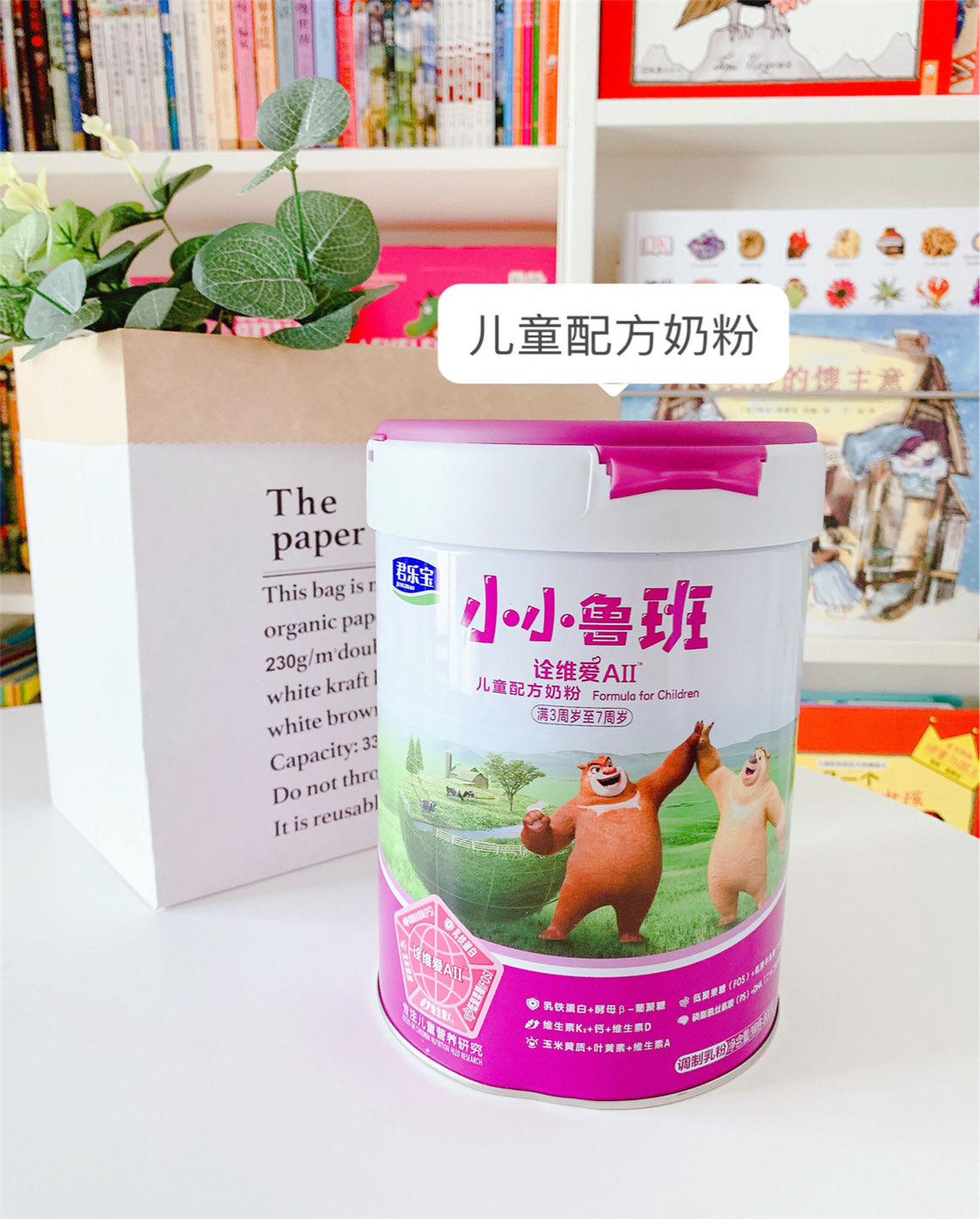 新高度 奶粉界的“尖子生”报到!