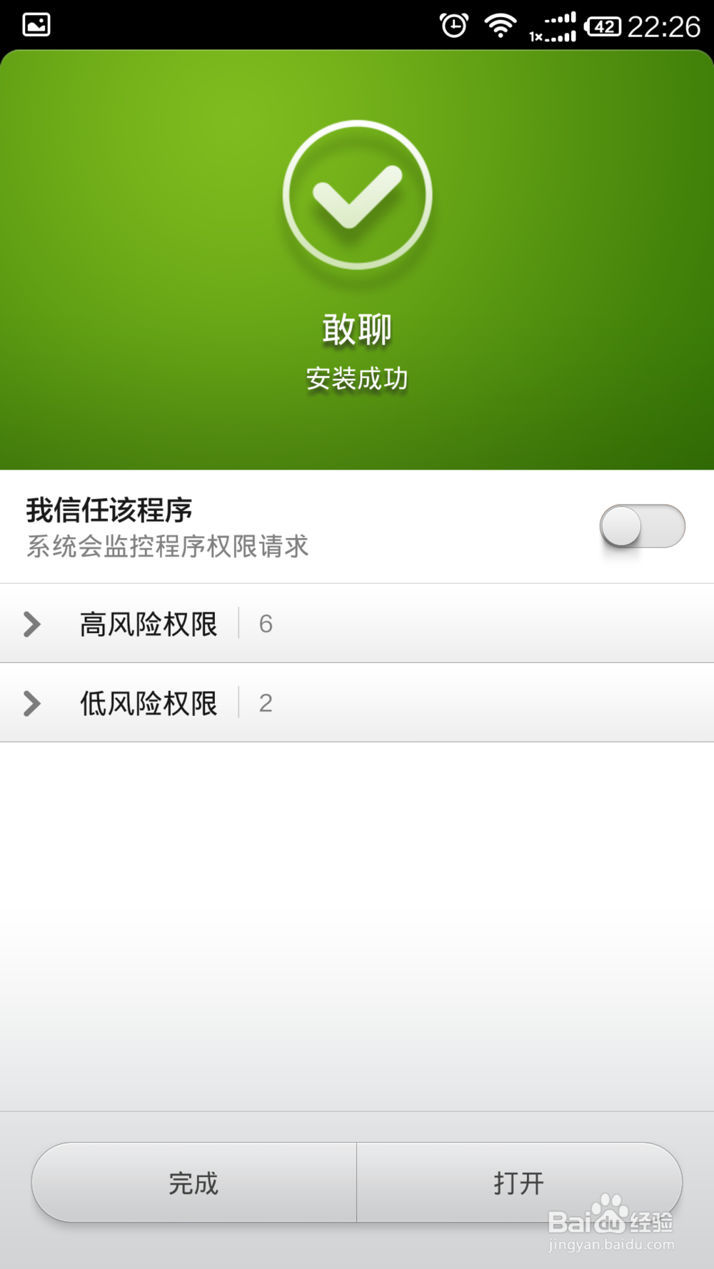应用宝扫红码得红包详细攻略【图】