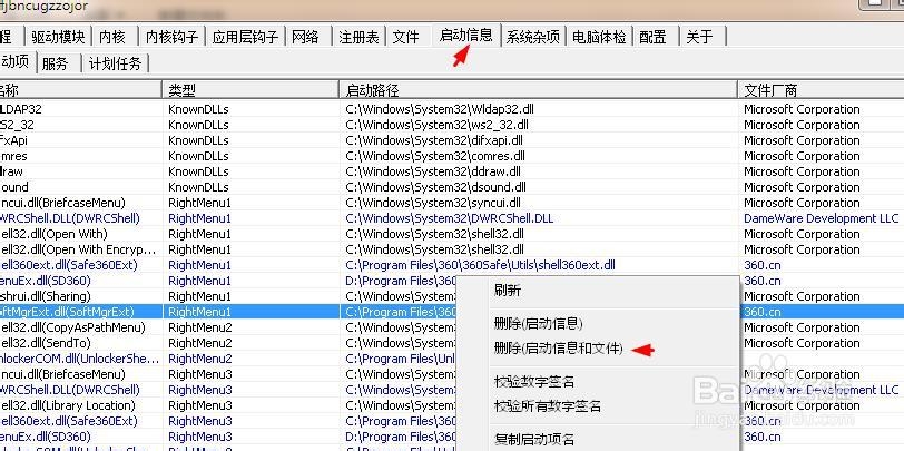 yxj.exe 程序，微端广告怎么删除