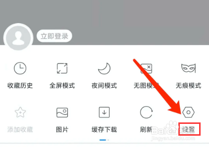 w浏览器app怎样清除浏览数据