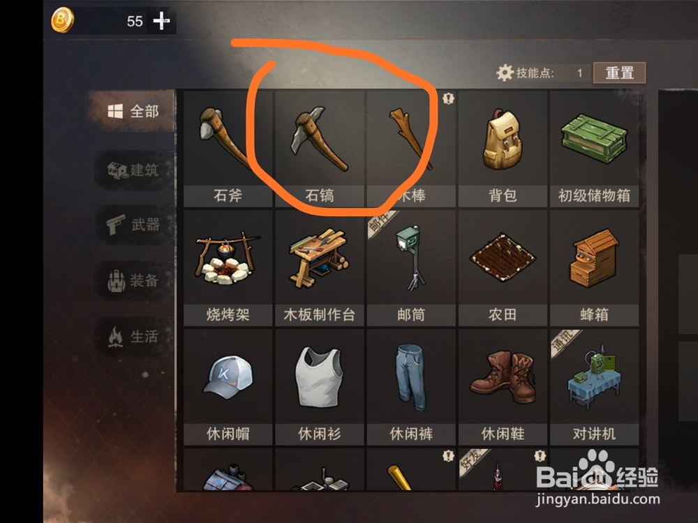废土行动抄家攻略