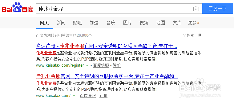 如何购买佳兆业金服理财产品