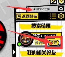 奥义联盟怎么加好友
