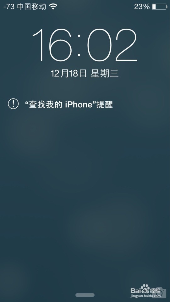 苹果iPhone5s防盗设置及找回方法 图解