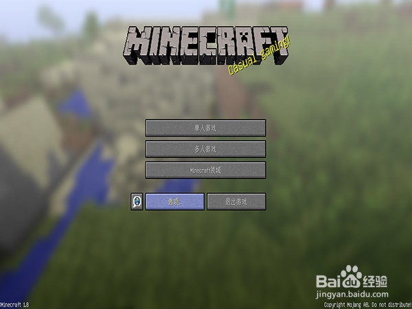 minecraft1.8版如何安装材质包