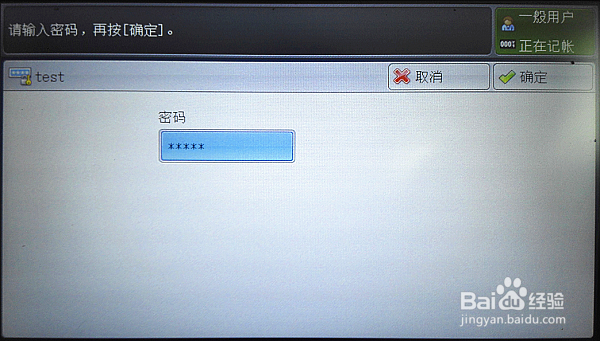 如何使用公共复合打印机进行机密打印？