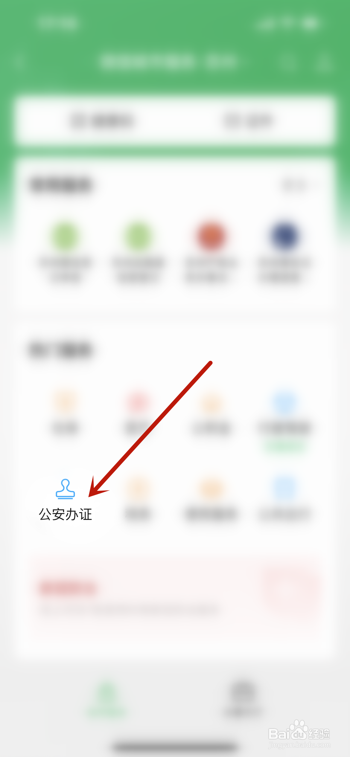 网上怎么申报居住登记