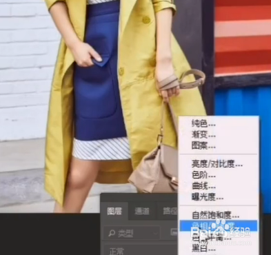 如何使用PS给衣服换色