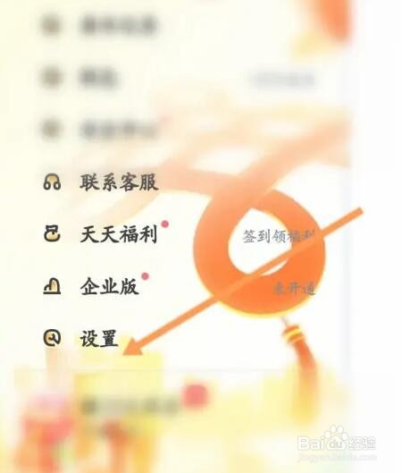 嘀嗒出行如何设置上下班行程