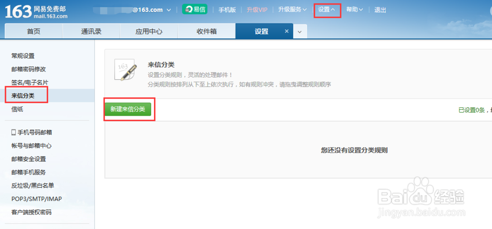 索要好评的邮件被退回，怎么办？