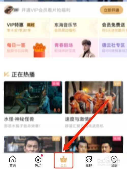 如何激活优酷VIP会员兑换码？