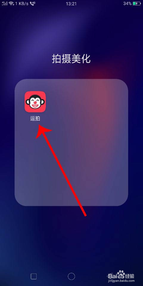 逗拍怎么修改视频输出质量