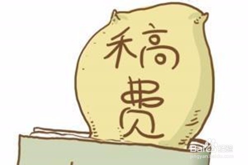 怎么给微信公众号投稿