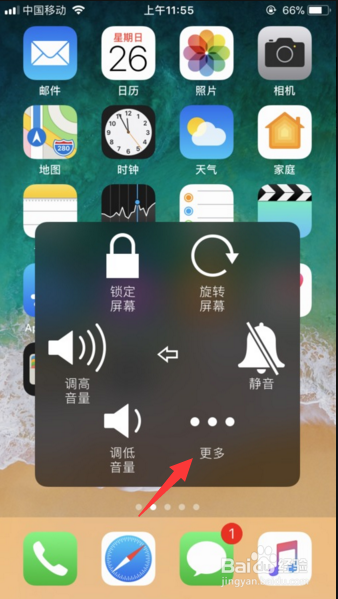 iPhone8怎么强制关机 iPhone8怎么强制重启教程
