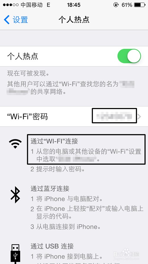 iphone手机个人热点怎么创建?怎么分享移动网络?