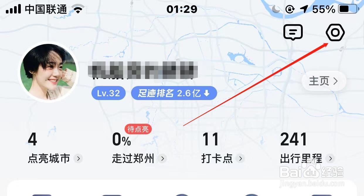 高德油耗怎样开启