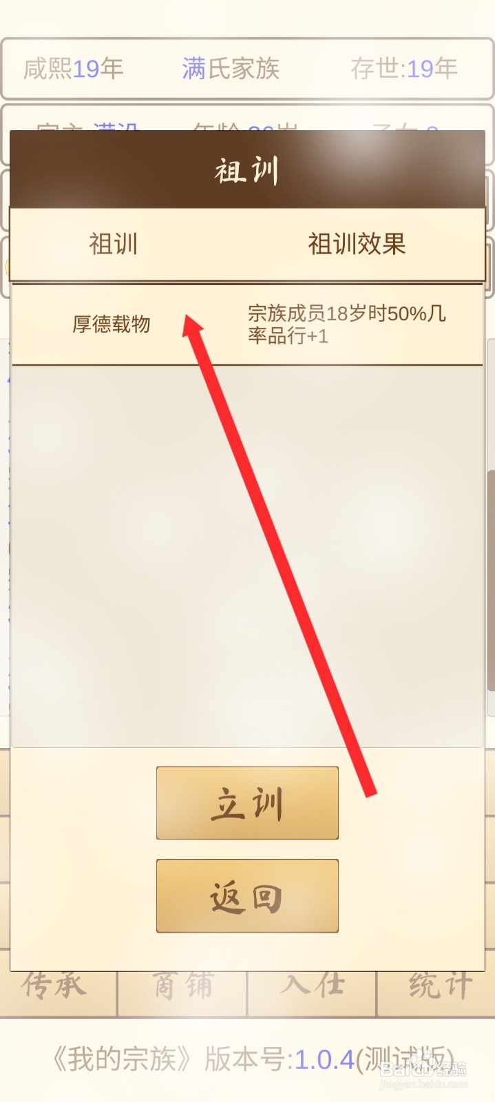我的宗族如何设置厚德载物祖训