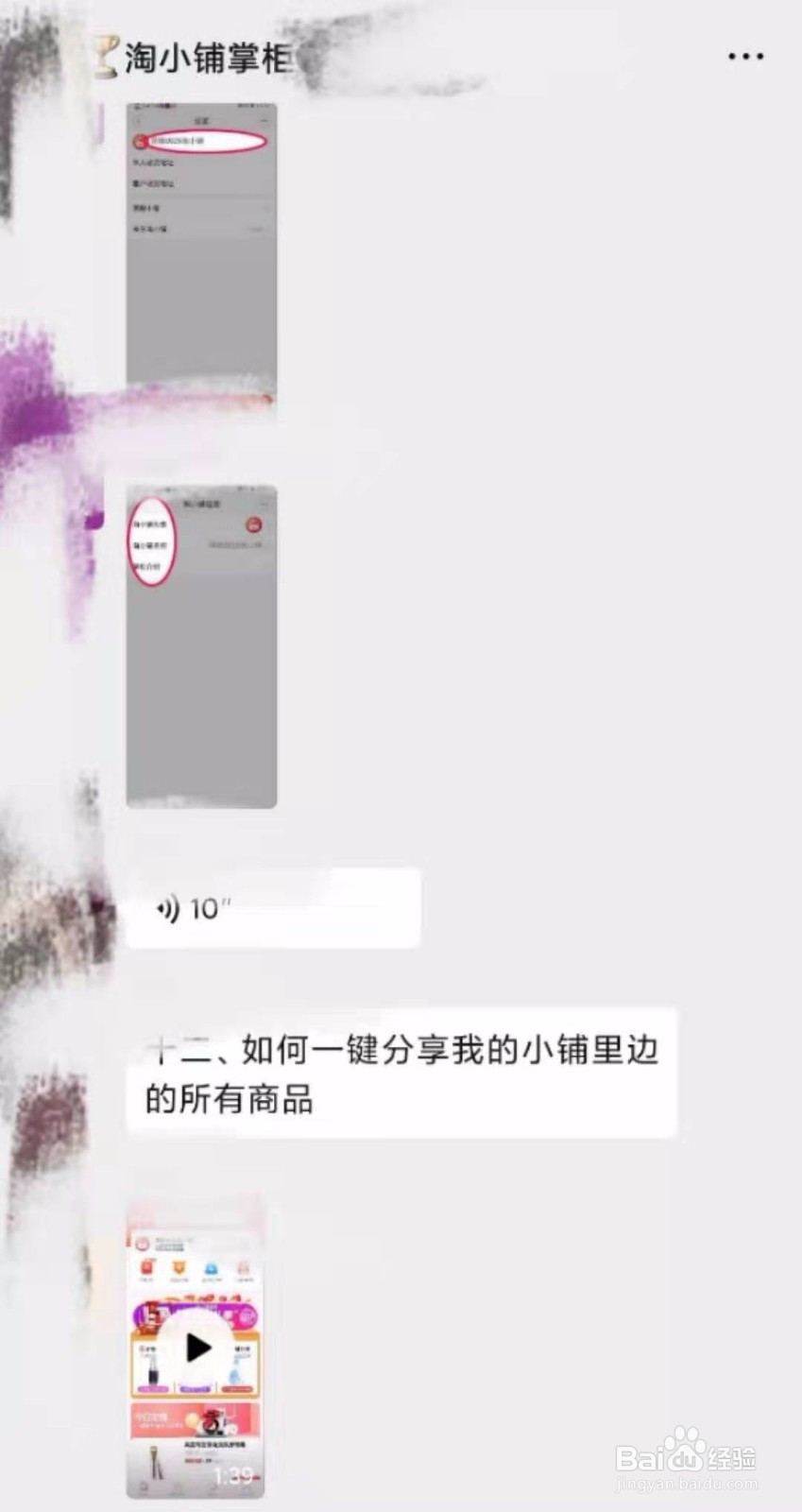 淘小铺有前途吗？怎么成为掌柜？