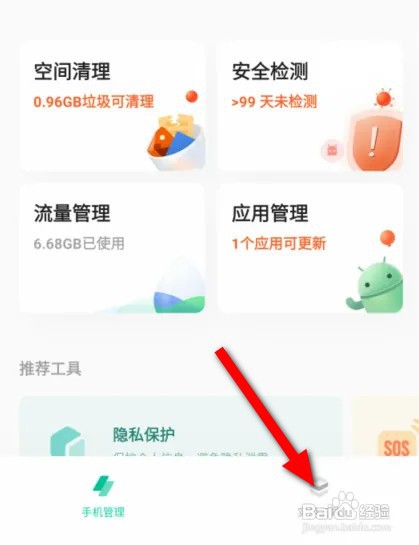 vivo怎么看电池容量