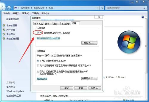 win7系统如何打开远程桌面 如何开启远程桌面