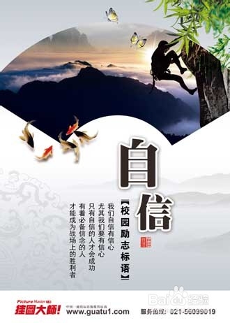 怎么才能找到具有创新精神的学校标语能？