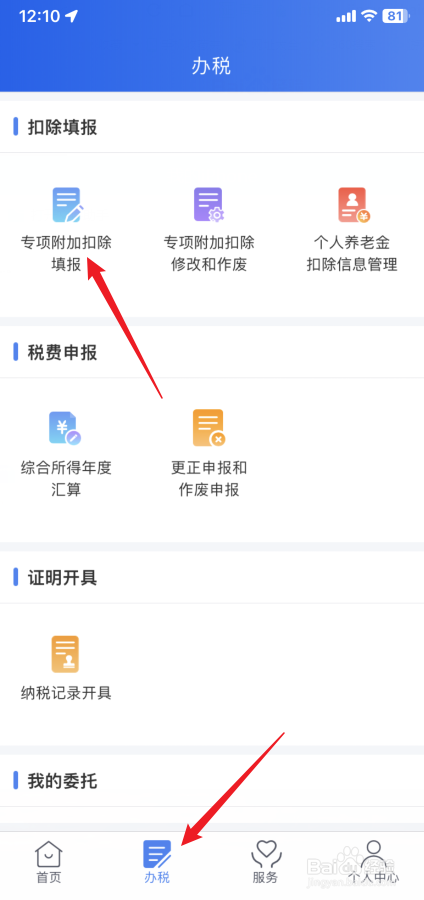 房子的税费怎么算