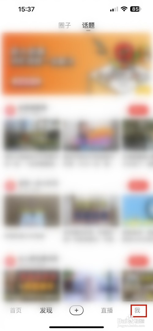 好看视频APP如何查看点赞记录？