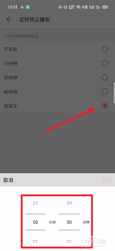哔哩哔哩怎么定时停止播放视频？