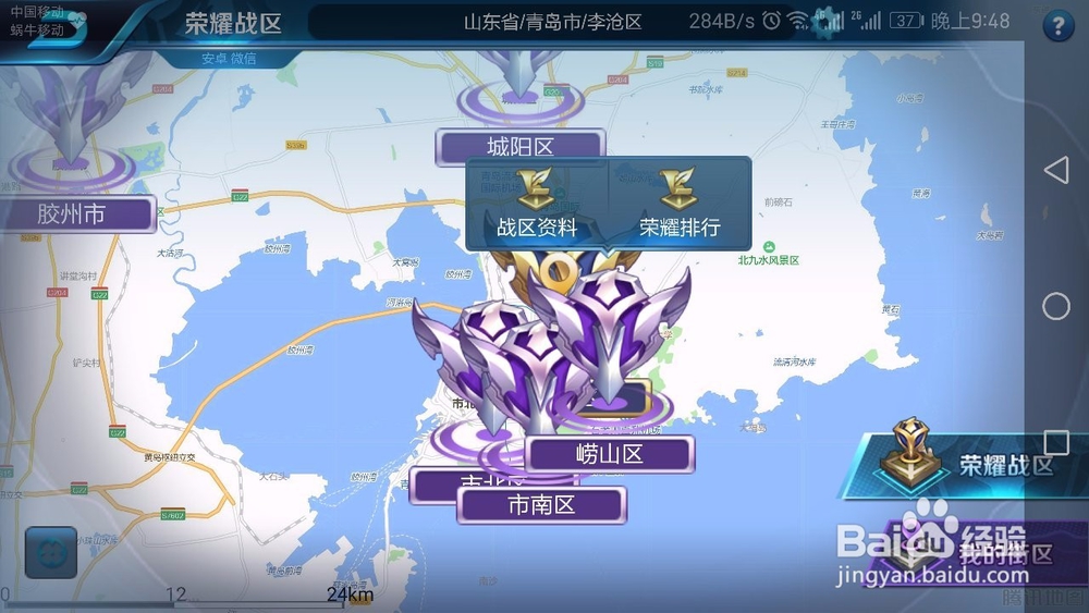 怎么查看自己的荣耀排行