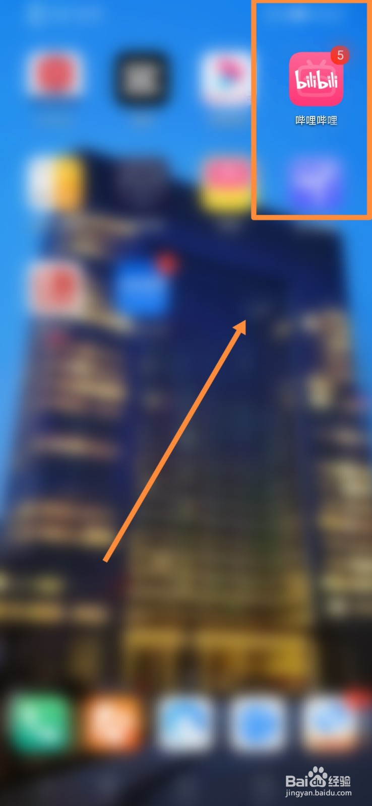 哔哩哔哩怎么设置睡眠提醒功能