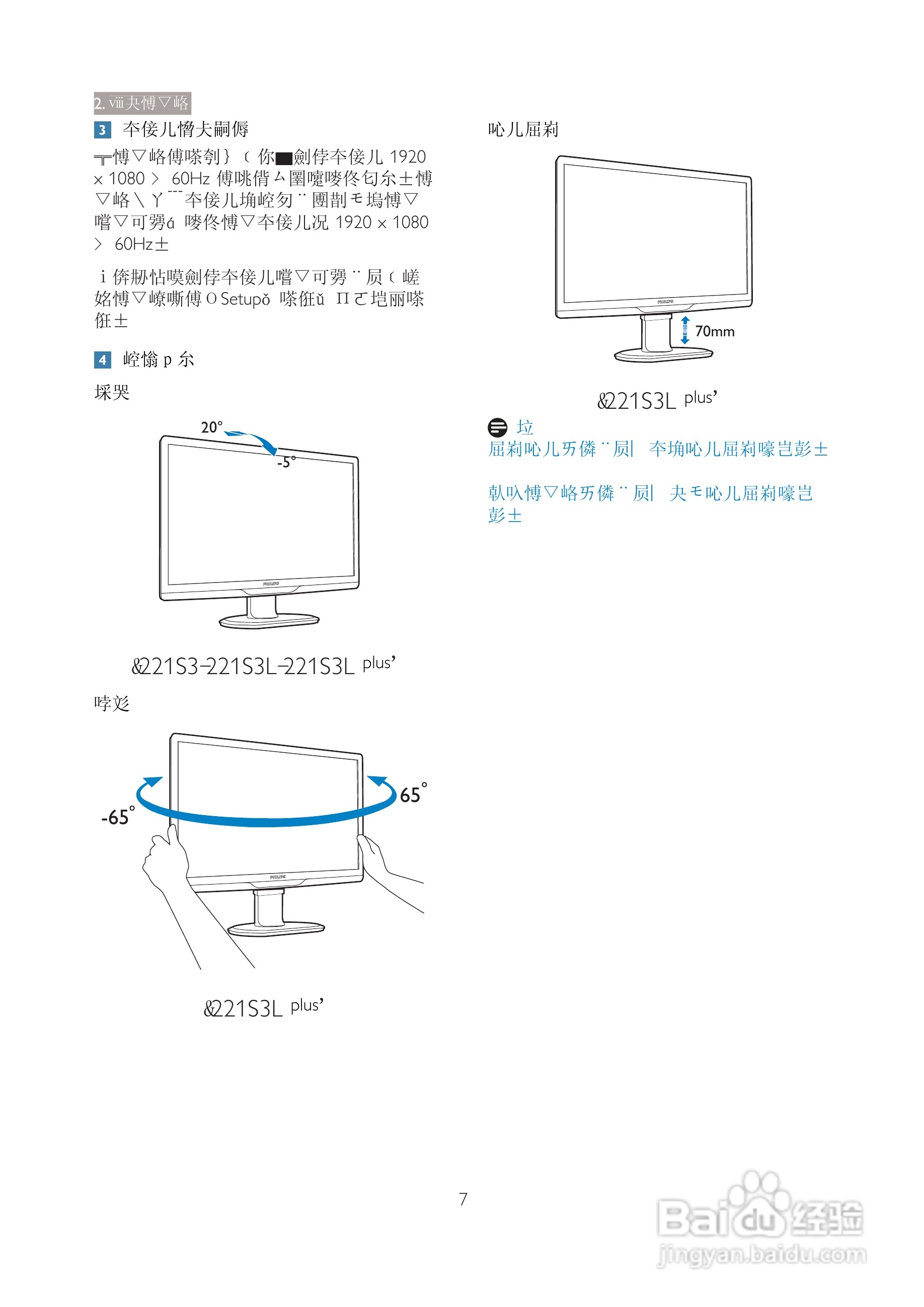PHILIPS 22153显示器使用说明书:[1]