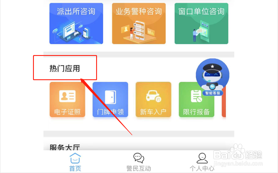 二手车怎样过户