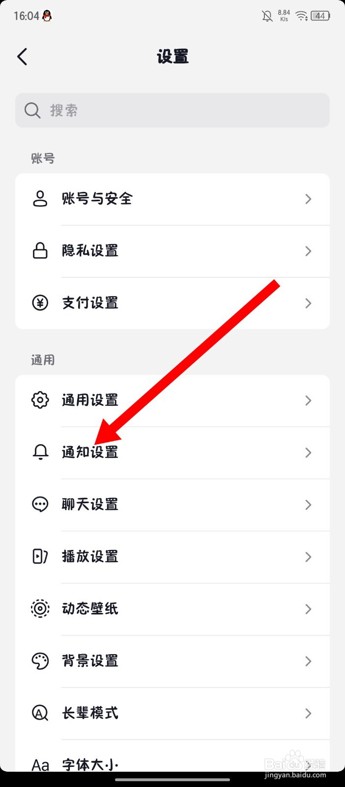 抖音商城怎么关闭朋友页红点提醒