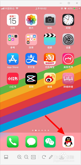 手机qq禁止加好友怎么设置