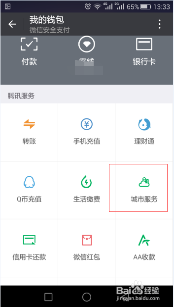 城市积水情况查询方法
