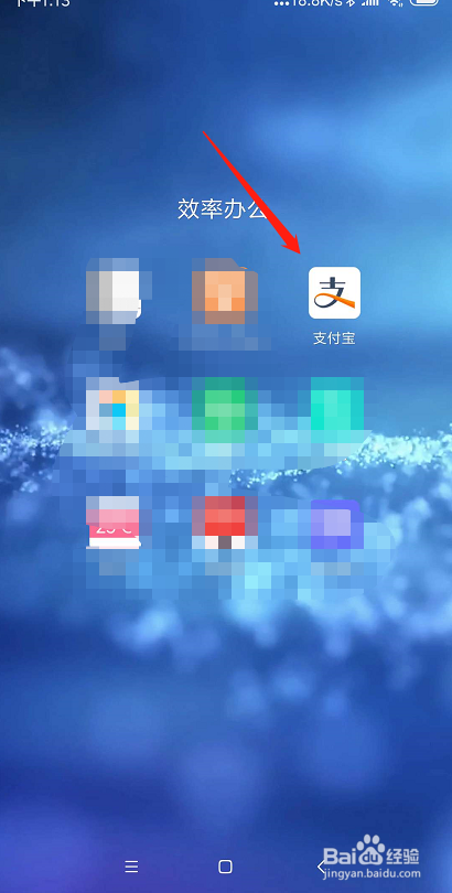 支付宝怎么免费开启花呗收钱