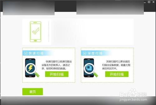手机按键失灵了怎么解决