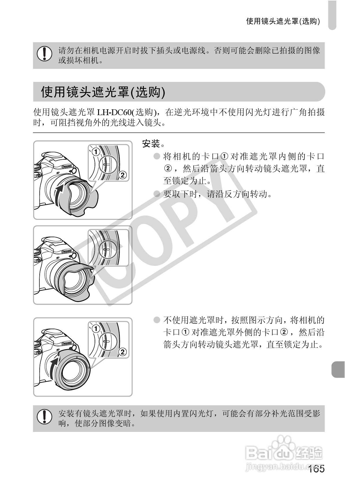 佳能PowerShot SX30 IS数码相机使用说明书:[17]