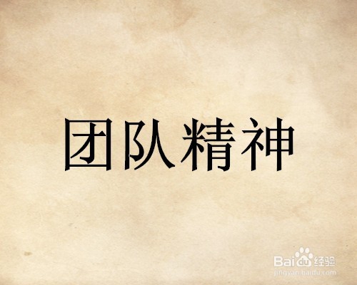 球员如何去防守