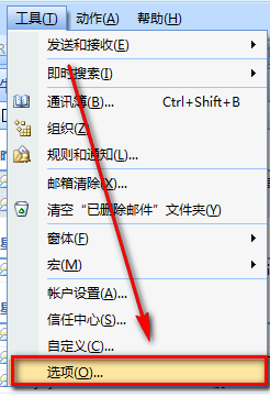 怎么设置Outlook邮件签名