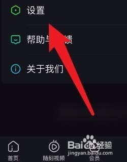 爱奇艺怎么开启双指双击触发奇观功能