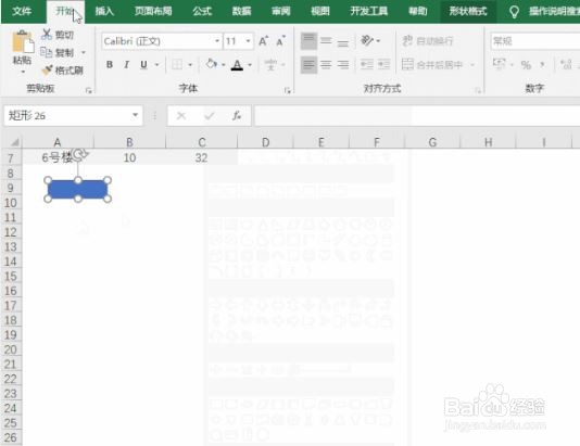 Excel如何制作分层柱形图？