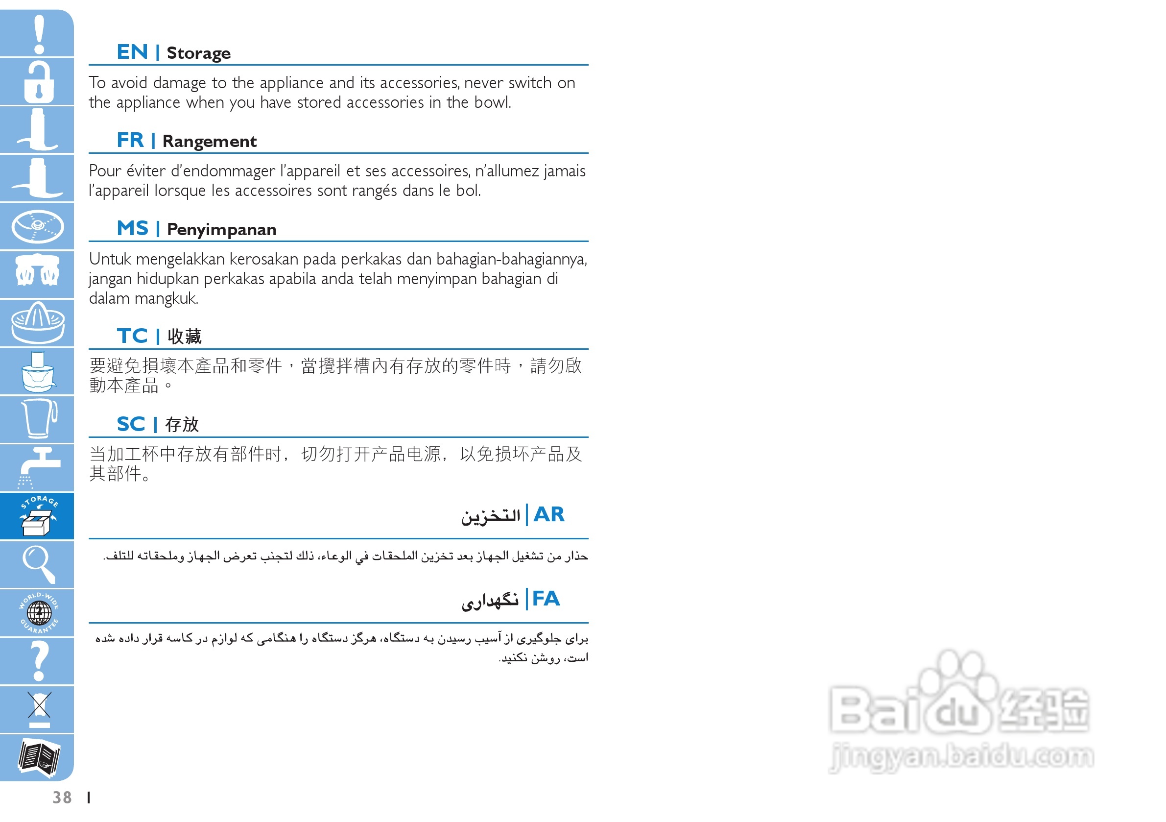 Philips HR7775果汁机用户手册:[4]