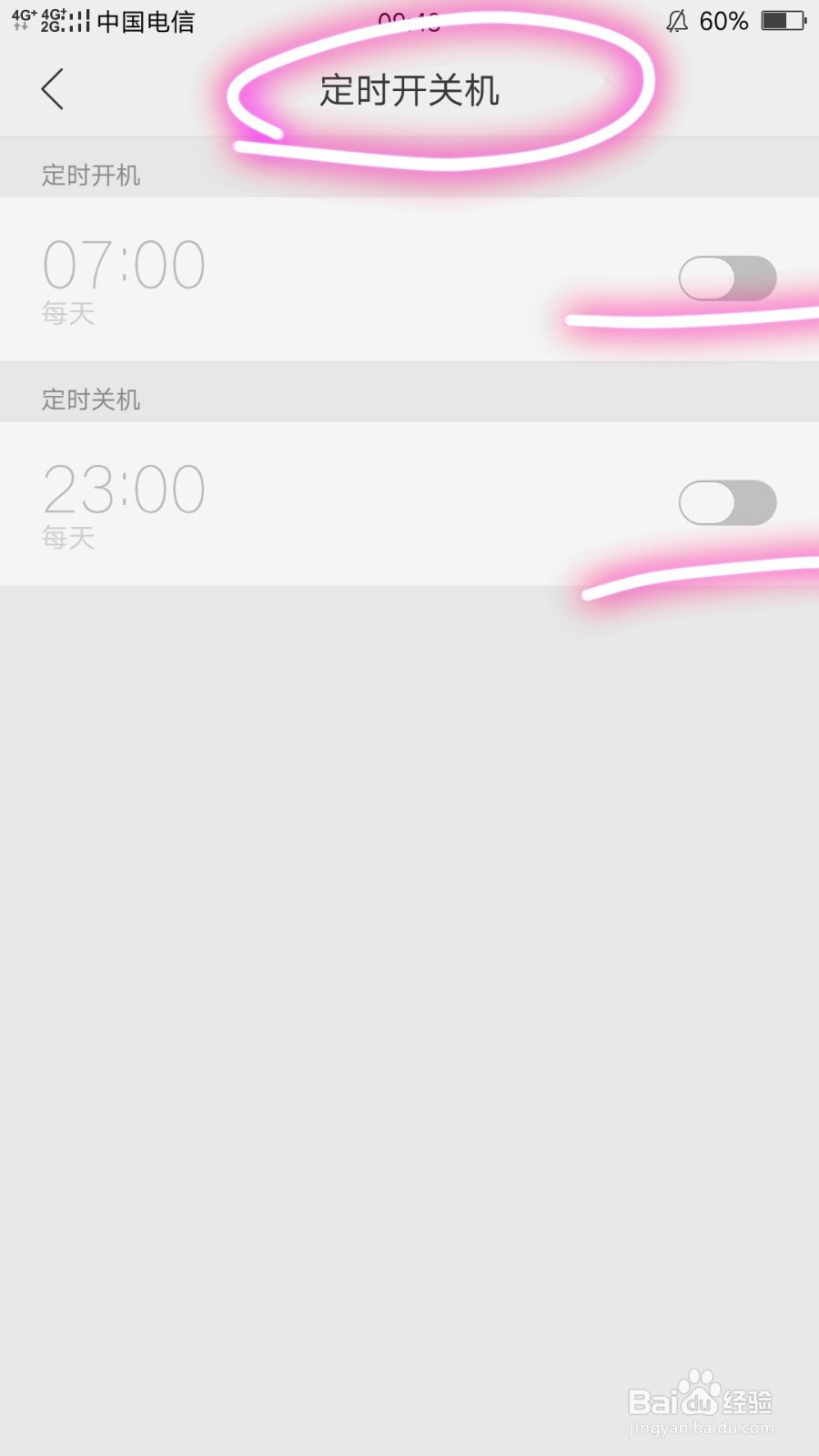 OPPO R9s定时开关机的设置技巧