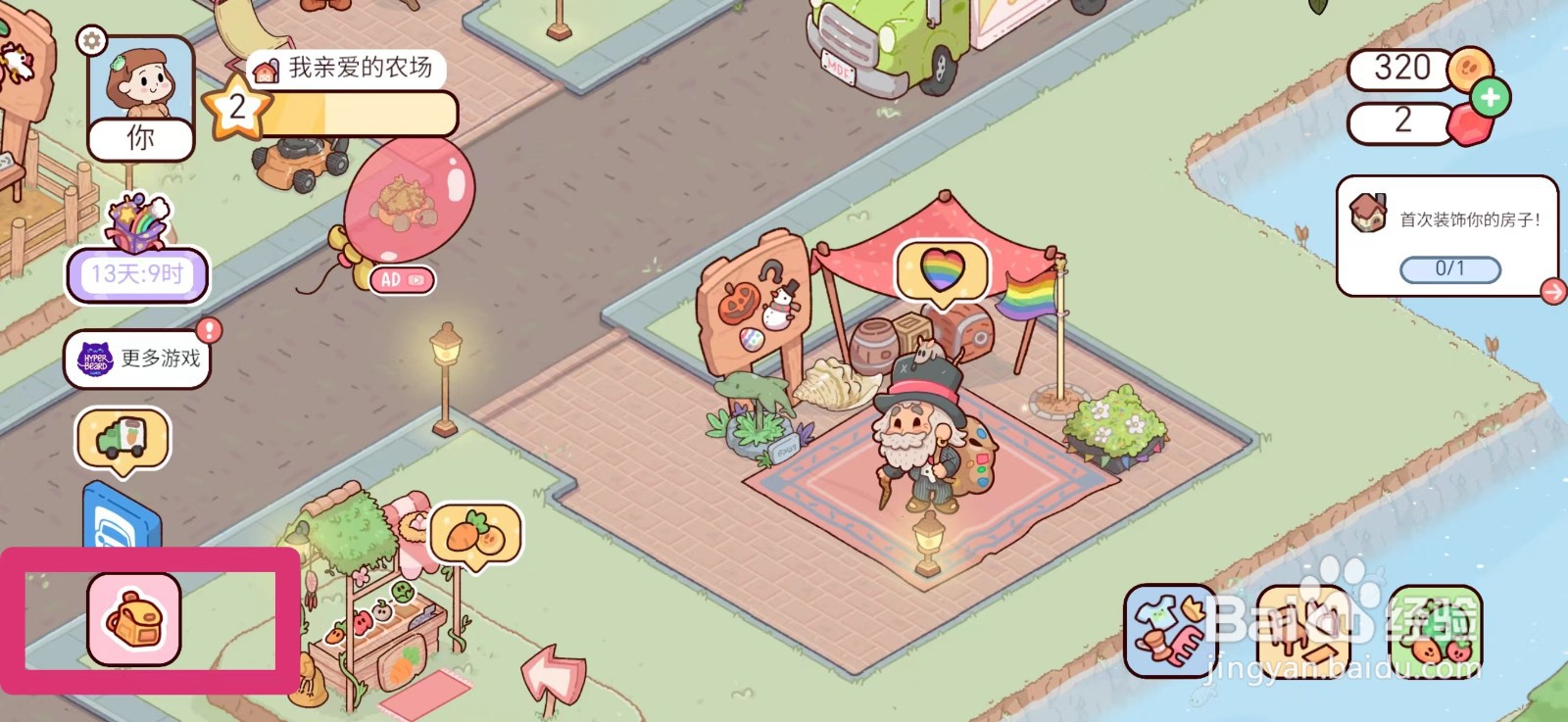 我亲爱的农场如何购买魔鬼毒