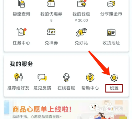 手机AC派app怎样退出登录