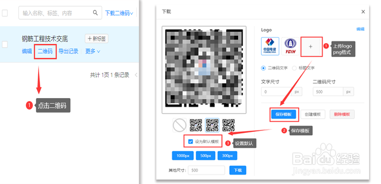 二维码技术交底生成
