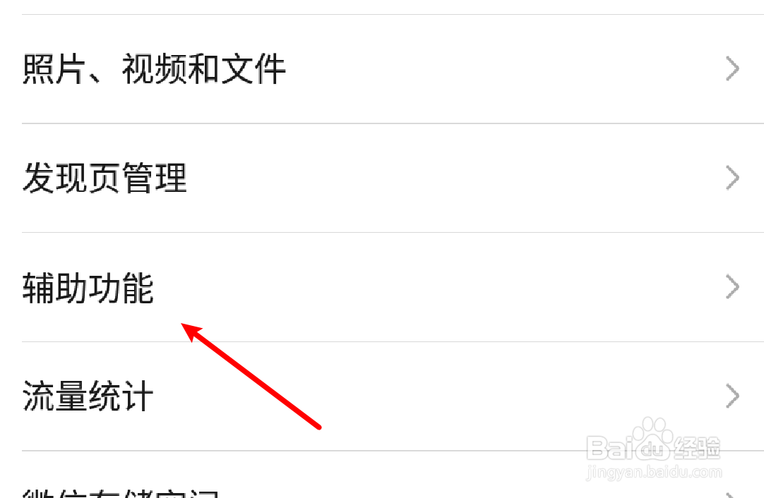 微信怎么停用微信支付消息功能