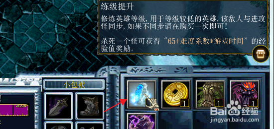 魔兽rpg极域之巅攻略