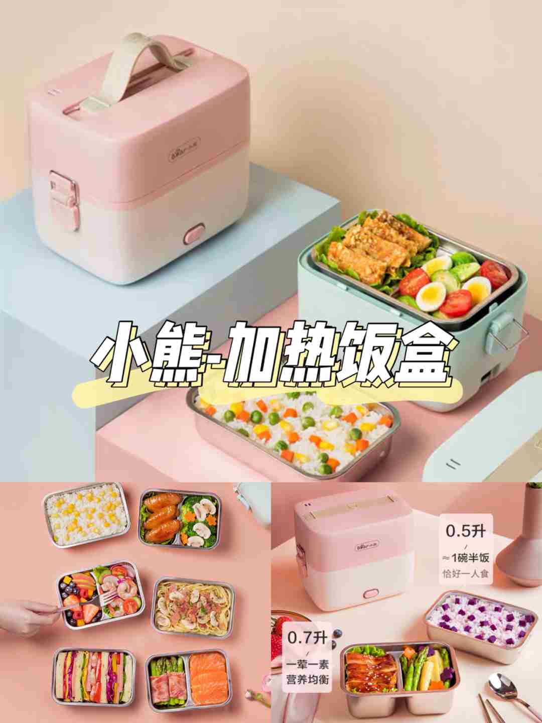 高颜值实用小家电提升幸福感 | 均价百元